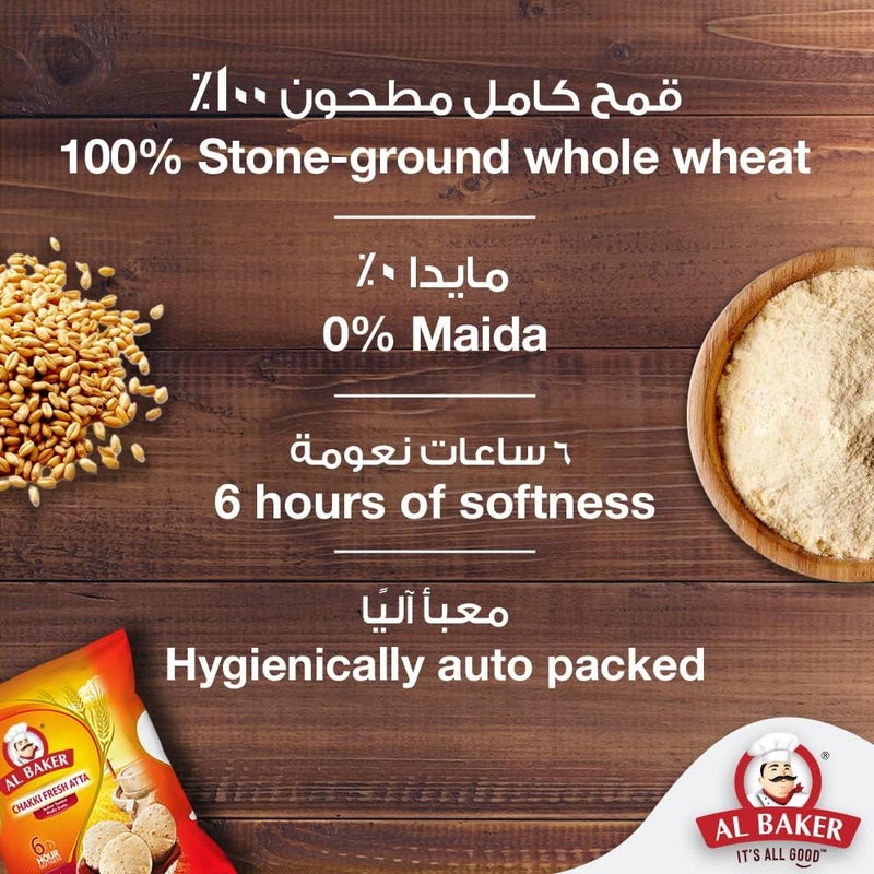 البيكر الباكر شكي فريش عطا 10 كجم - Image 3